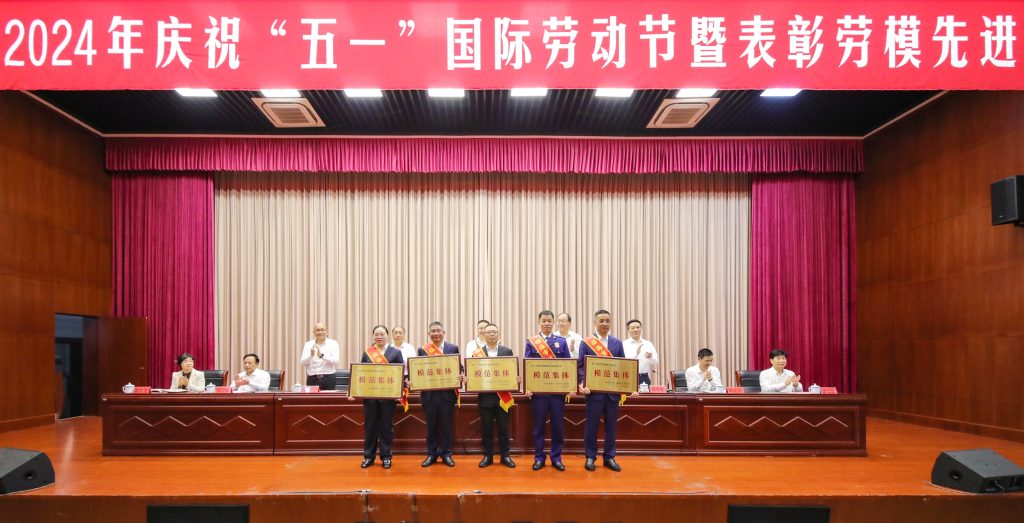 喜讯|z6mg人生就是博化学荣获劳模表彰“模范集体”